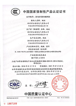 3C認證_XL 4000A-1600A