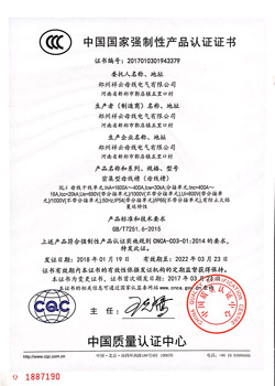 3C認證_XL-1 1600A-400A